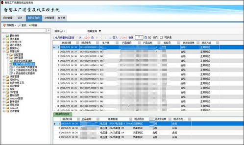 勤哲Excel服務(wù)器實(shí)現(xiàn)工廠管理系統(tǒng)與物聯(lián)網(wǎng)集成